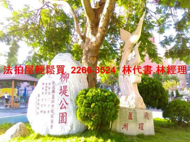 蘆洲法拍店面-7