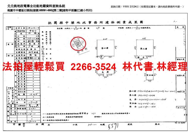 桃園透天拍賣-10