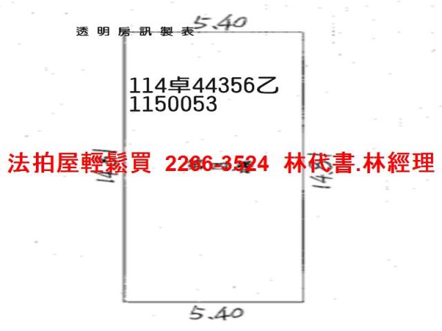 中壢公寓法拍-8