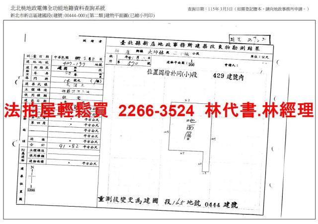 新店法拍公寓-10