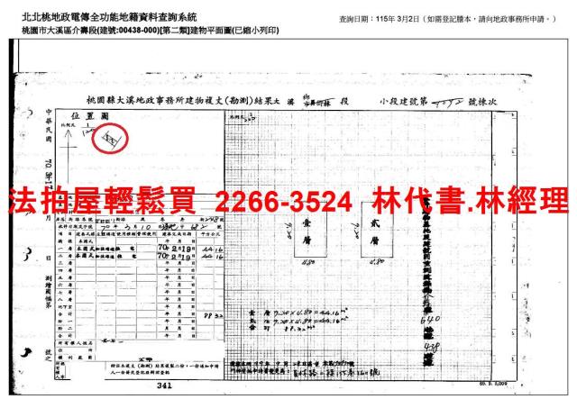 大溪拍賣透天-9