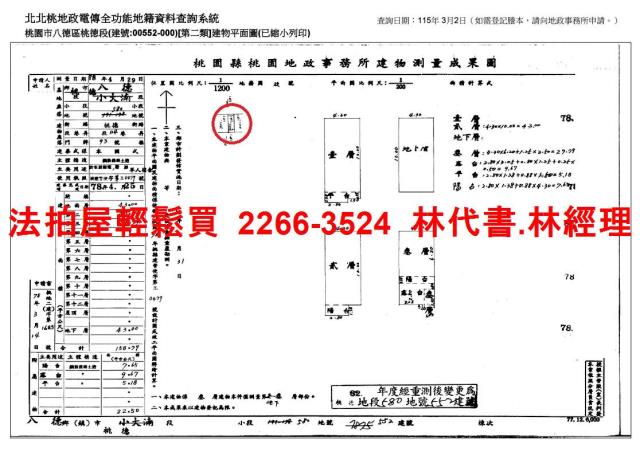八德法拍透天-6
