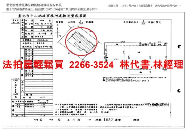台北內湖拍賣華廈-13