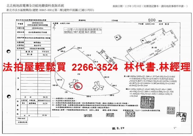淡水拍賣大樓-13