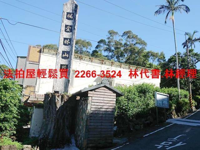 新北透天拍賣-9