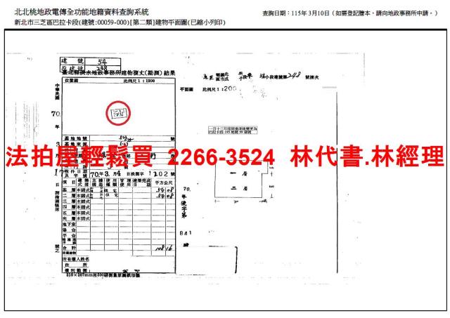 新北透天拍賣-11