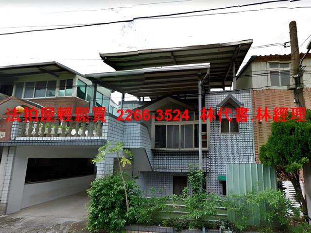 新北透天拍賣-4