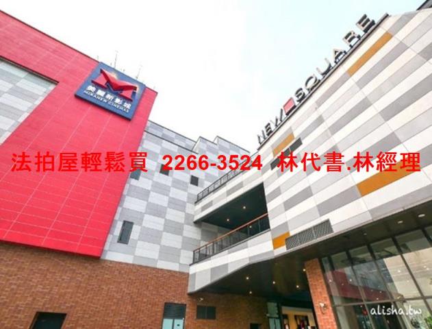 新北淡水大樓拍賣-9