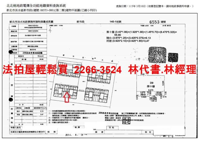 新北淡水大樓拍賣-13