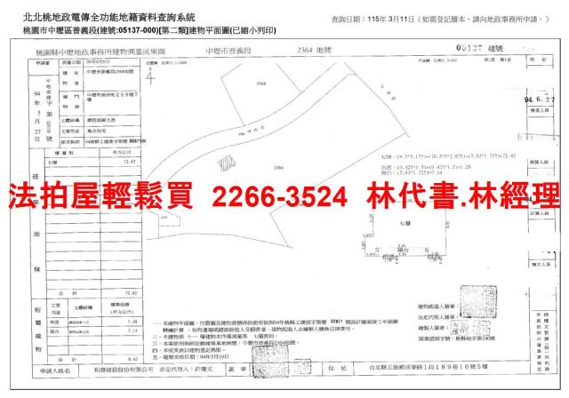 桃園中壢大樓拍賣-13