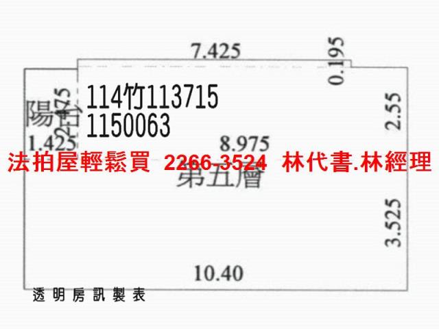 楊梅法拍華廈-11