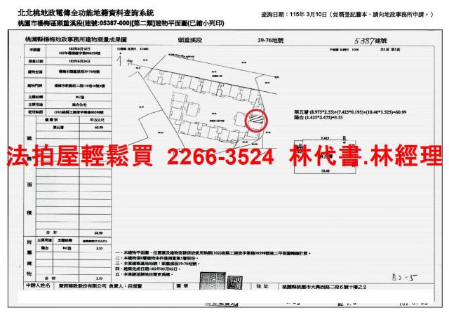 楊梅法拍華廈-12