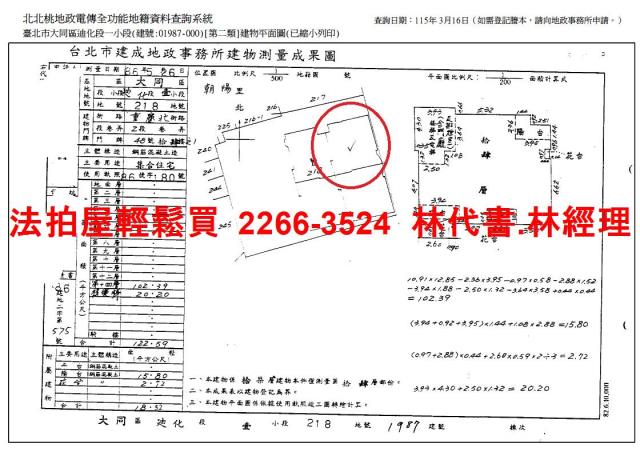 台北大同區法拍大樓-13