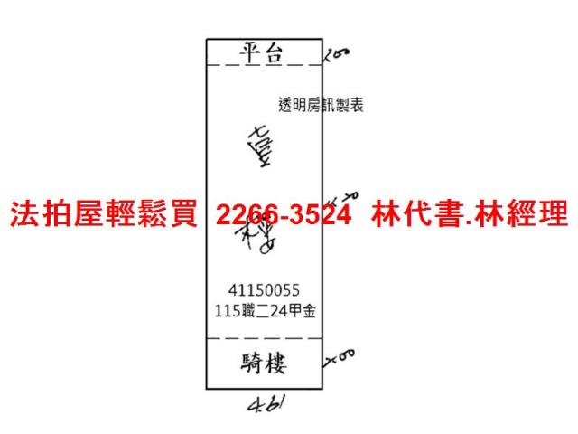 鶯歌拍賣公寓-7