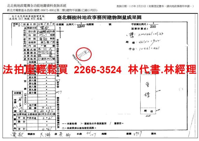 鶯歌拍賣公寓-8