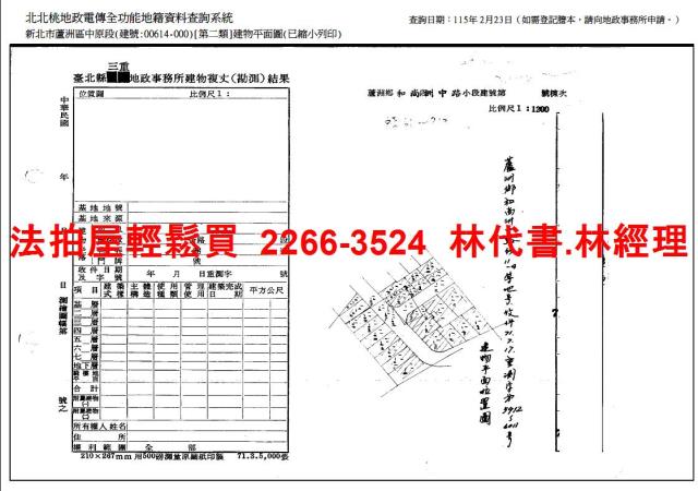 蘆洲法拍公寓-10