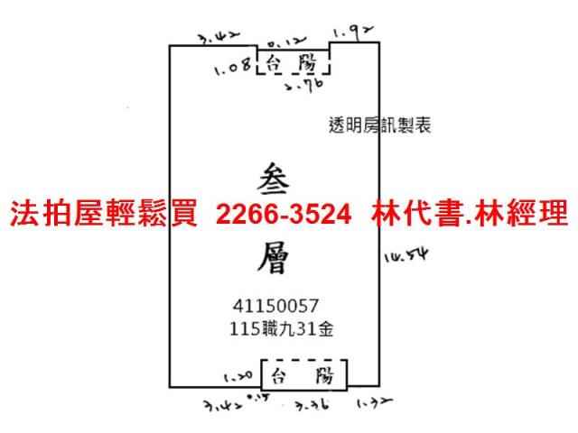 新北法拍公寓-9