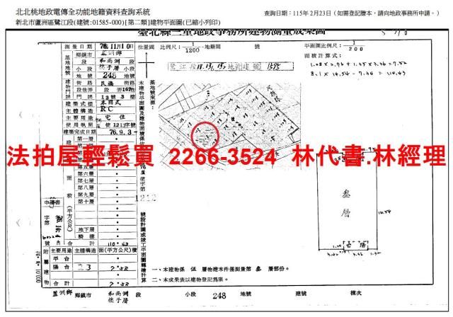新北法拍公寓-10