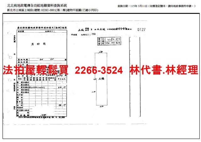新北土城法拍公寓-12