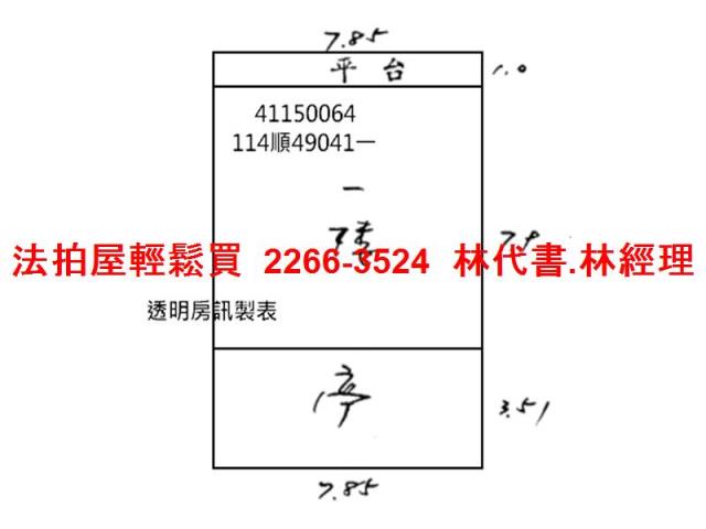 永和法拍公寓-9