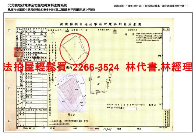 桃園區法拍廠辦-10