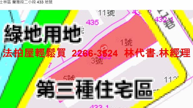 士林法拍華廈-13