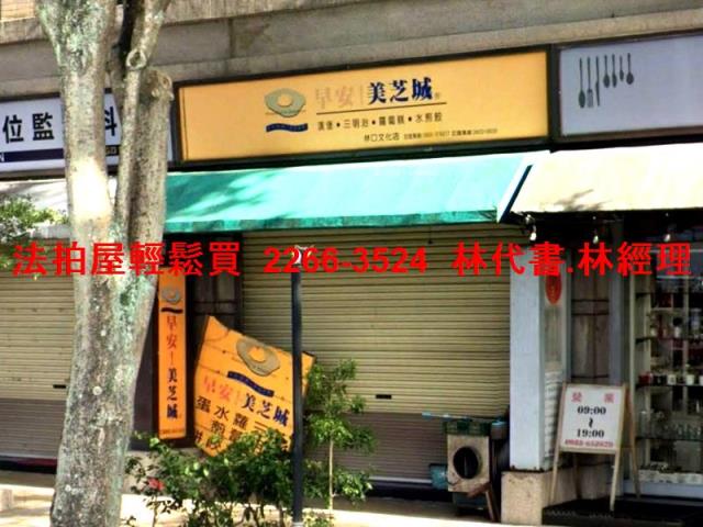 新北林口法拍店面-1