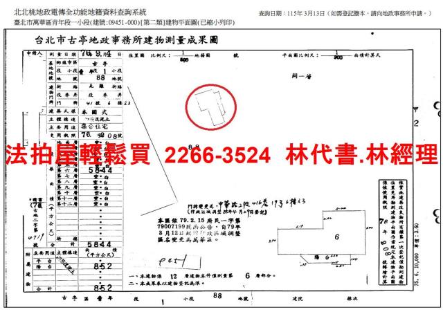 台北萬華拍賣大樓-11