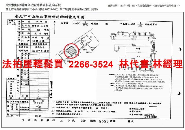 內湖法拍大樓-13