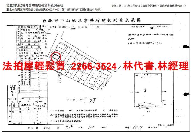 台北公寓法拍-10