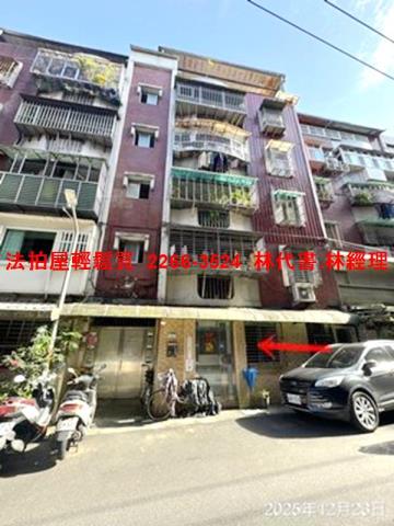 台北公寓法拍-1