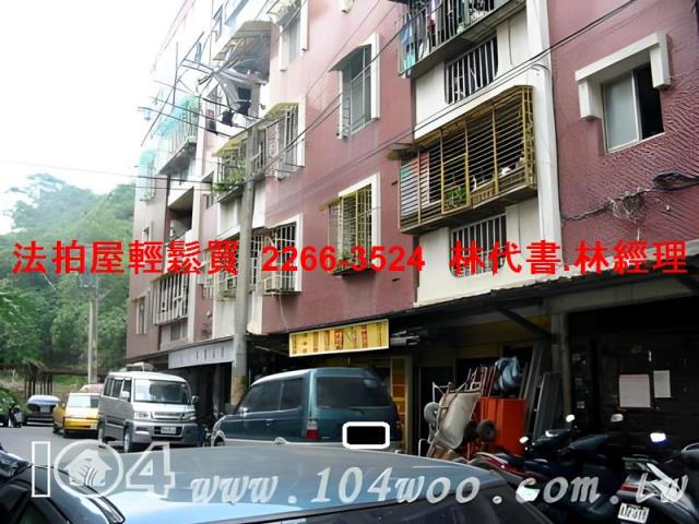 台北公寓法拍-5