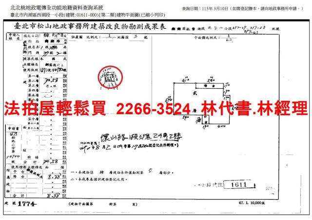 台北內湖公寓法拍-9