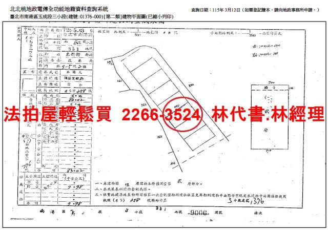 南港公寓法拍-10