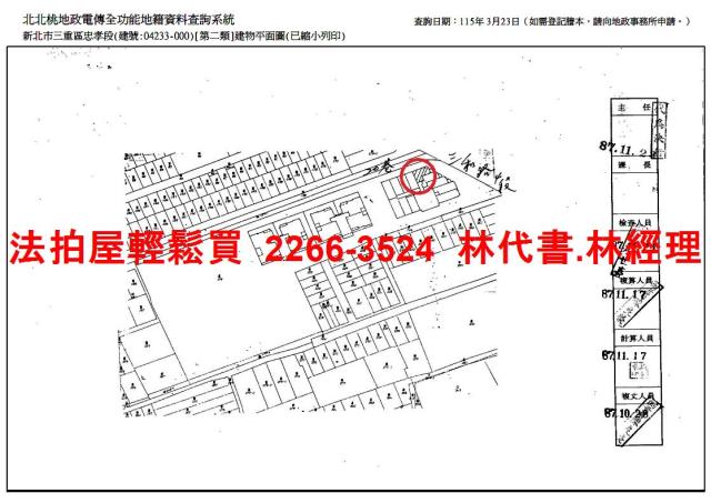三重大樓拍賣-12