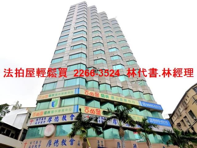 三重大樓拍賣-1