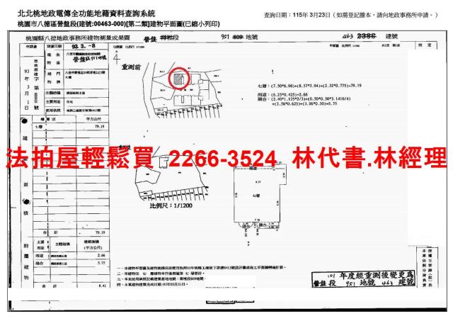 桃園華廈法拍-10