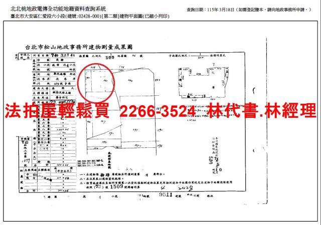 台北法拍大樓-13