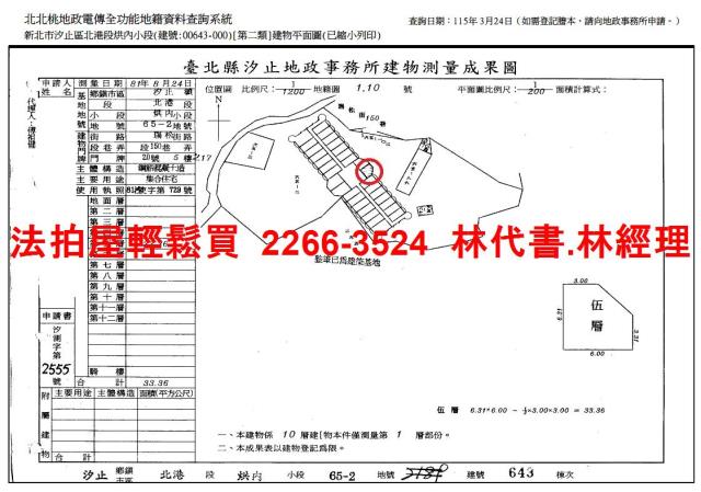 汐止大樓法拍-11