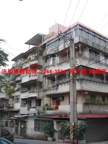 新店公寓拍賣-3