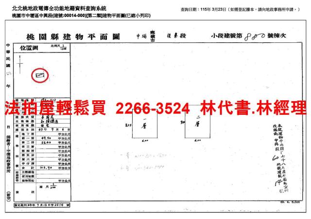 中壢透天法拍-10
