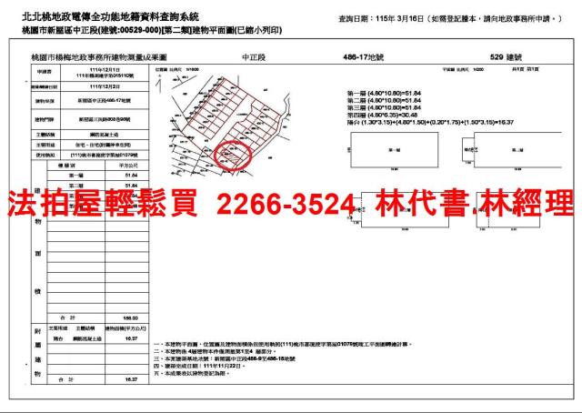 新屋法拍透天-9