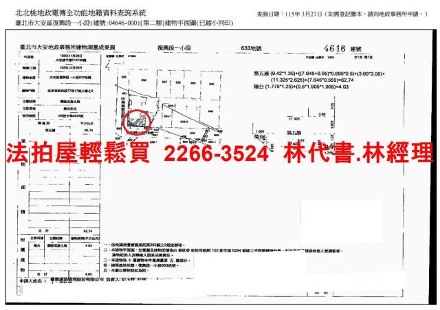 大安區大樓法拍-13