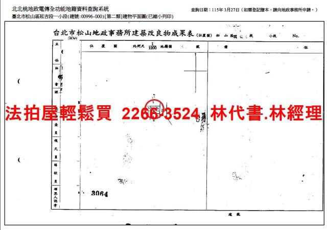 台北松山法拍公寓-12