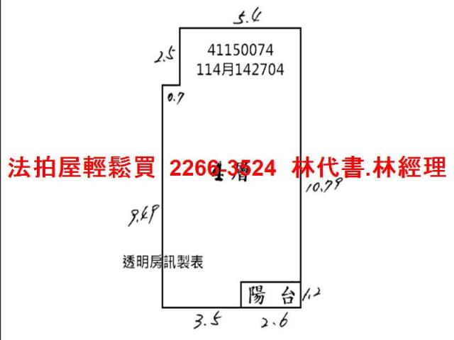 新北永和法拍華廈-11