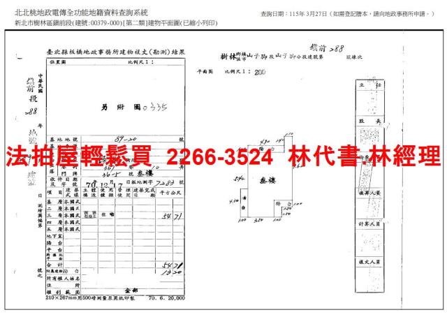 新北樹林法拍公寓-12