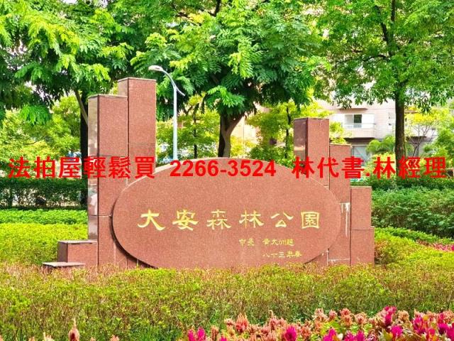 大安區華廈法拍-9