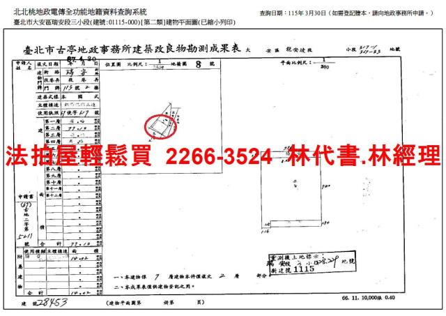 大安區華廈法拍-11