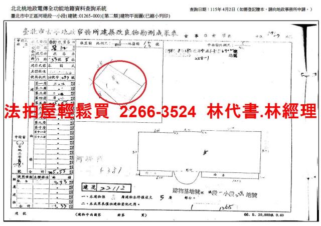 中正區華廈法拍-10