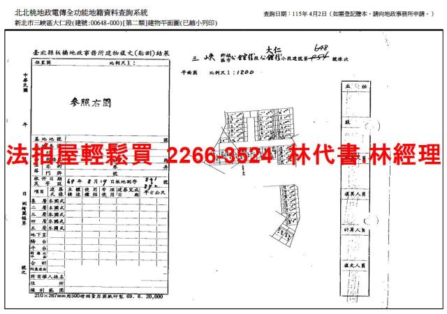 新北三峽拍賣透天-9